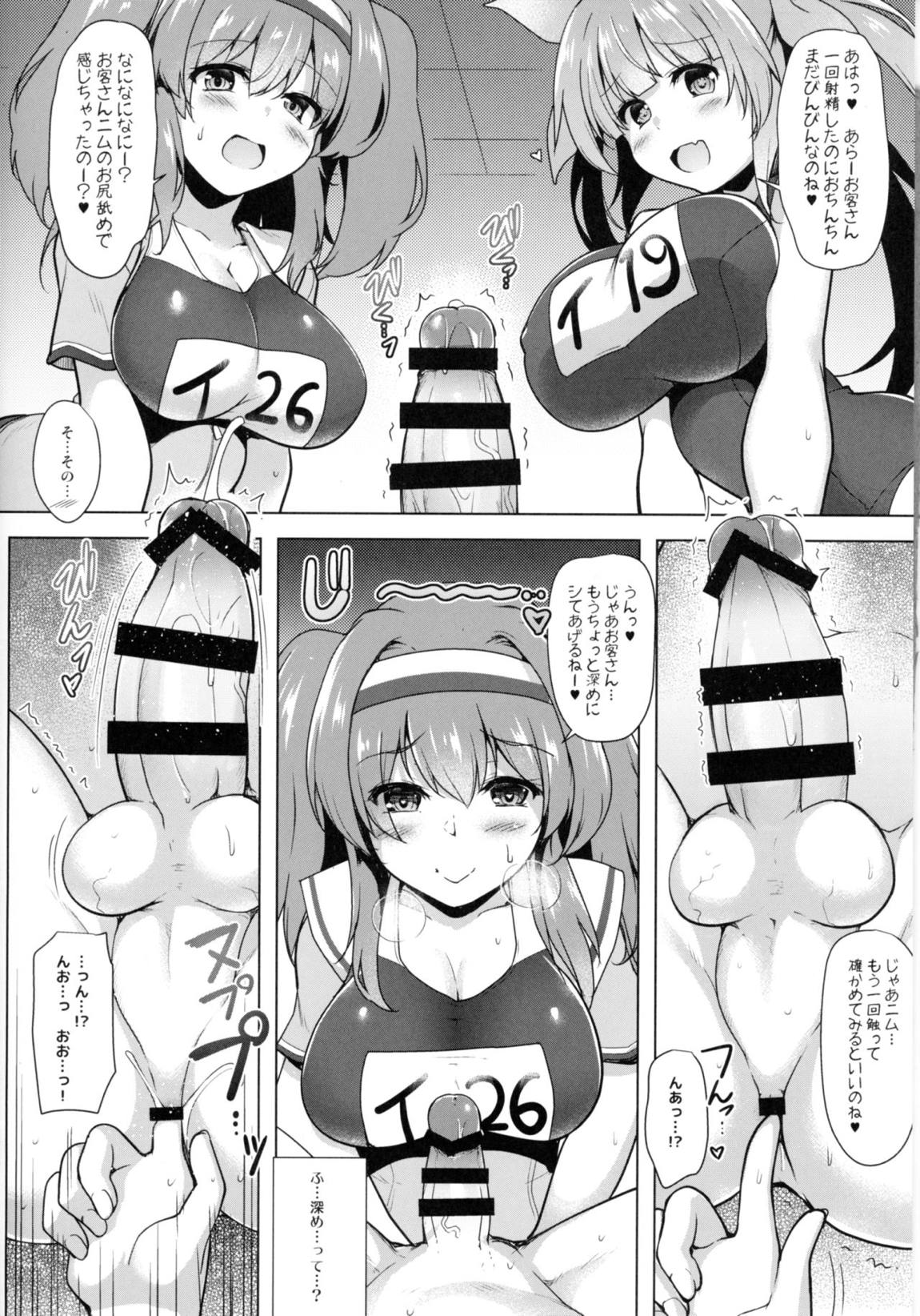 箝口令外伝 回春メンズマッサージ 伊○○○Act.2 9ページ