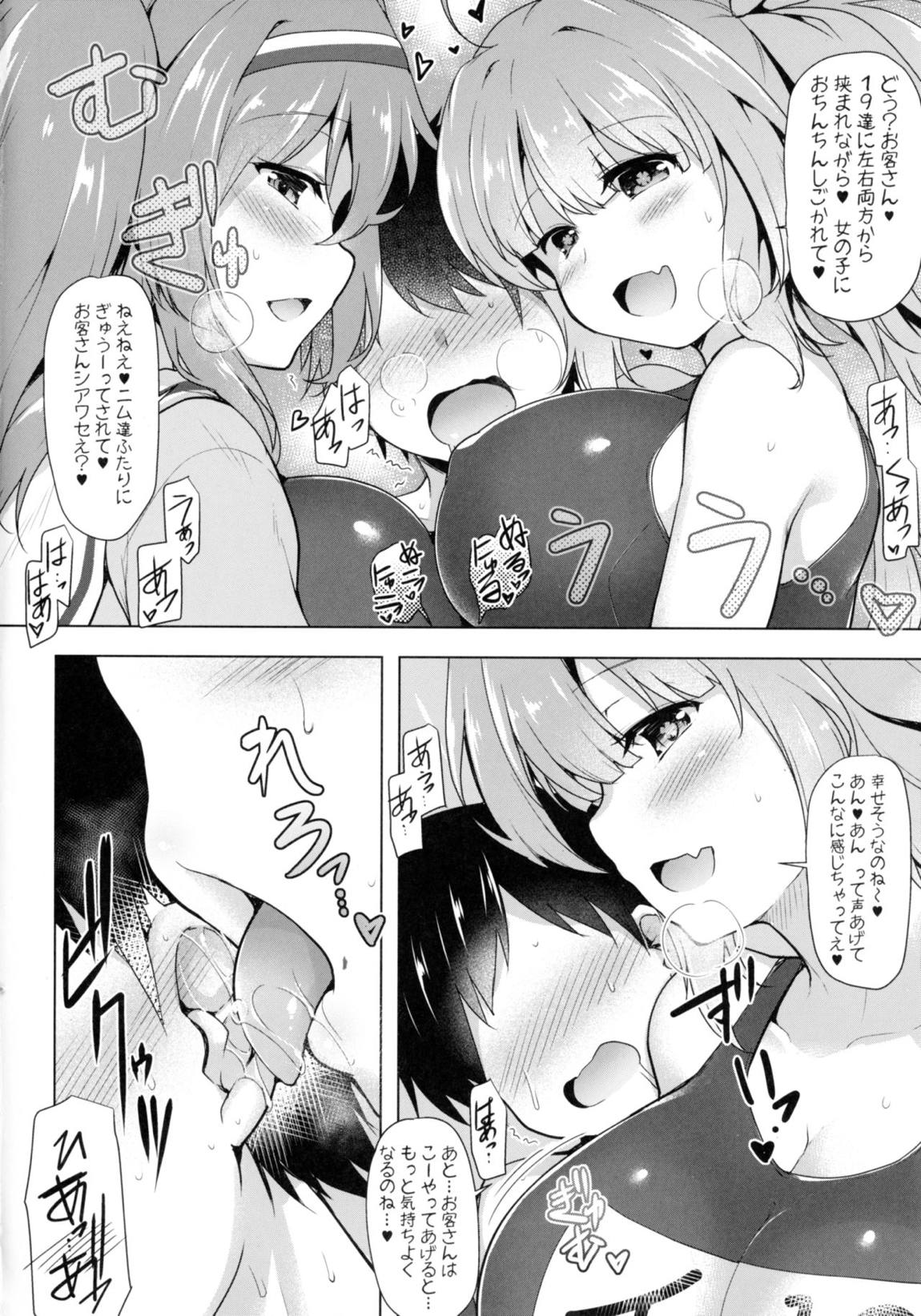 箝口令外伝 回春メンズマッサージ 伊○○○Act.2 13ページ