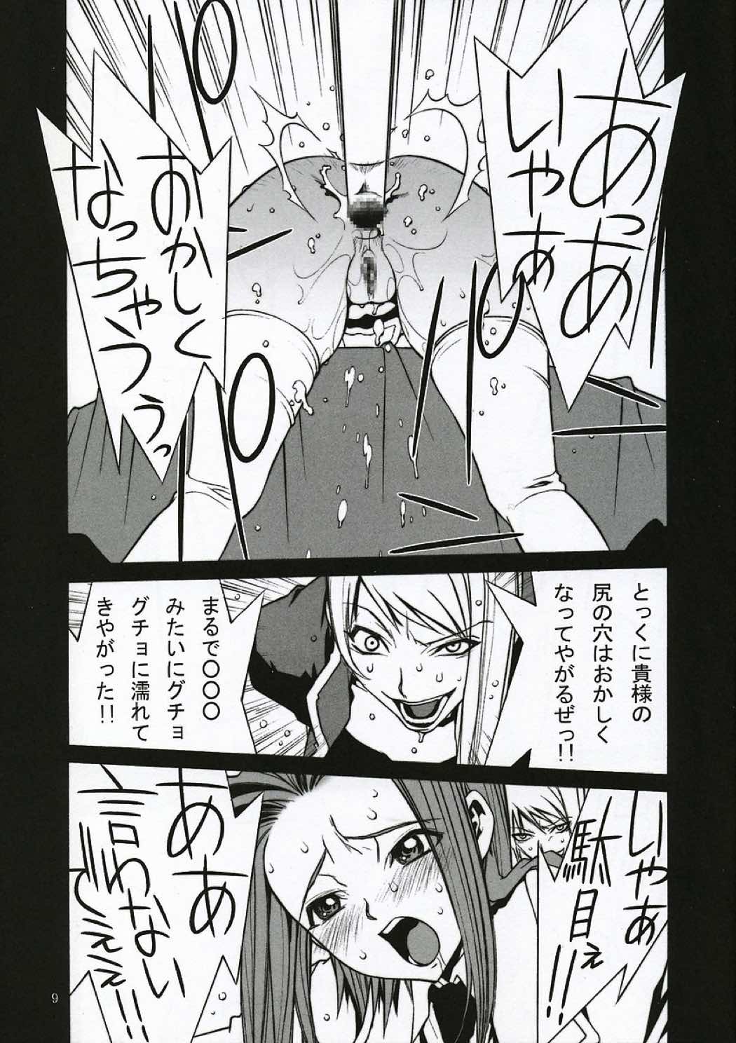 コードギアス破壊と希望と絶望と 10ページ