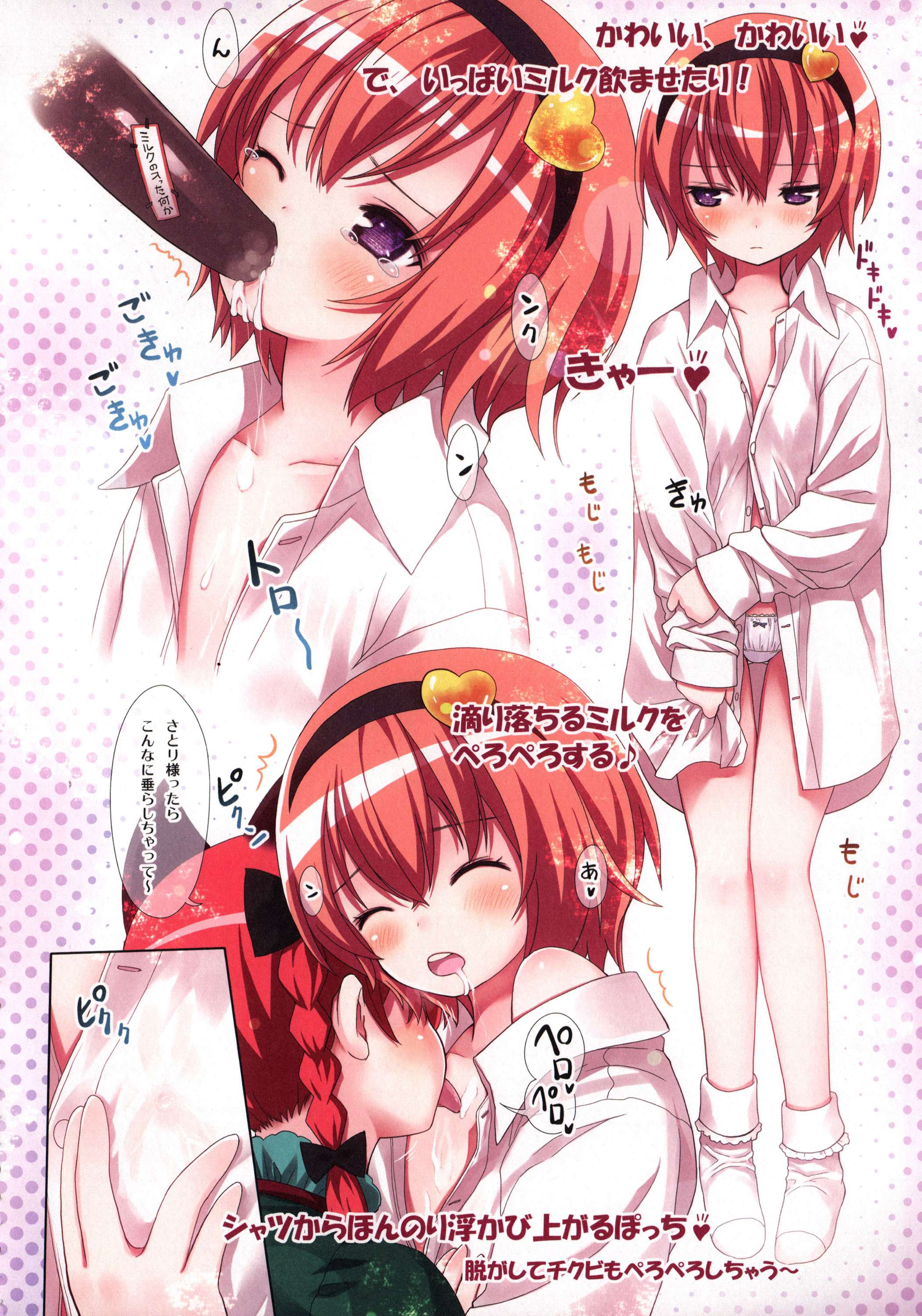 古明地さとり あ〜したい こ〜したい 9ページ