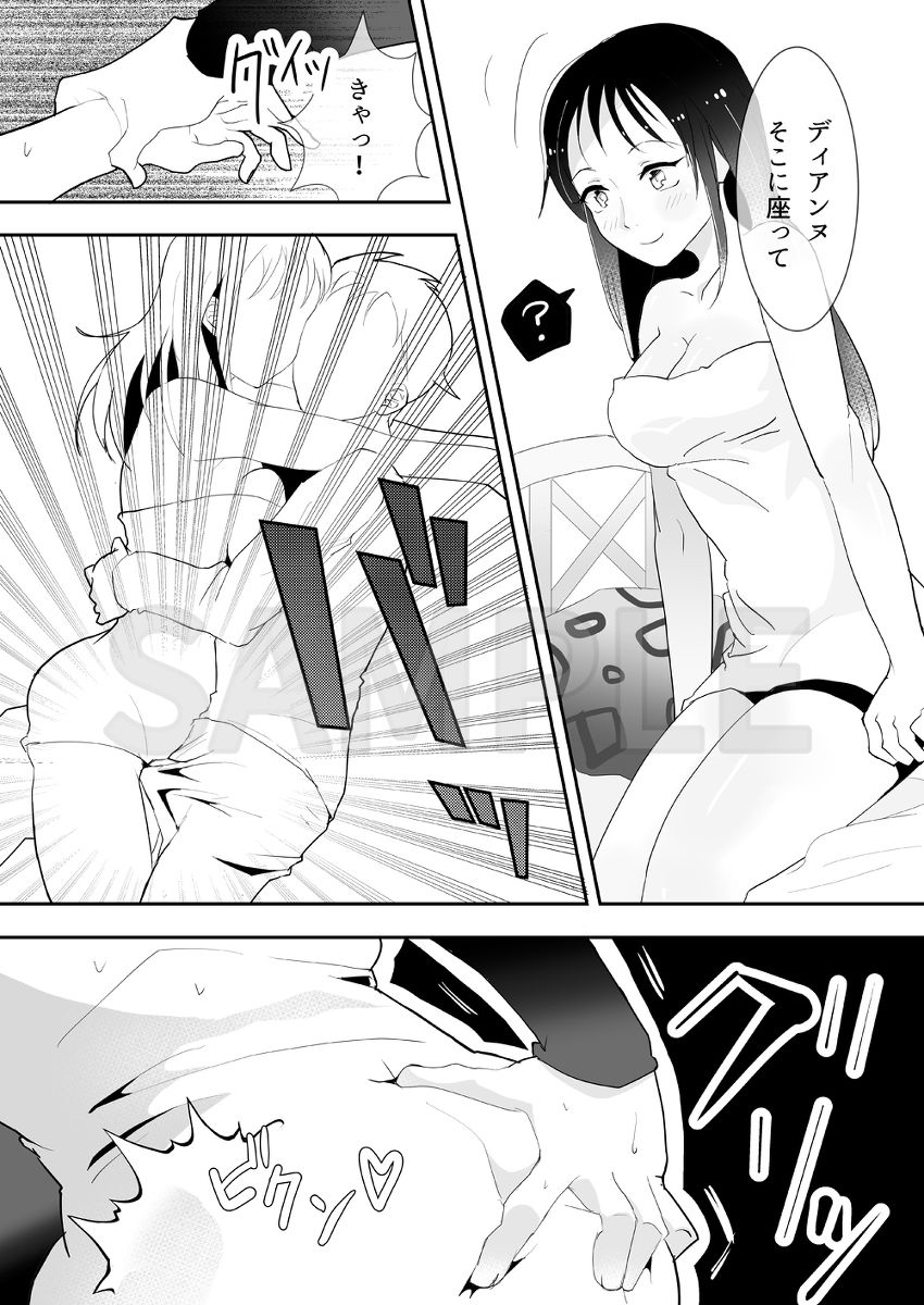 キミはイタズラっ子ちゃん 6ページ