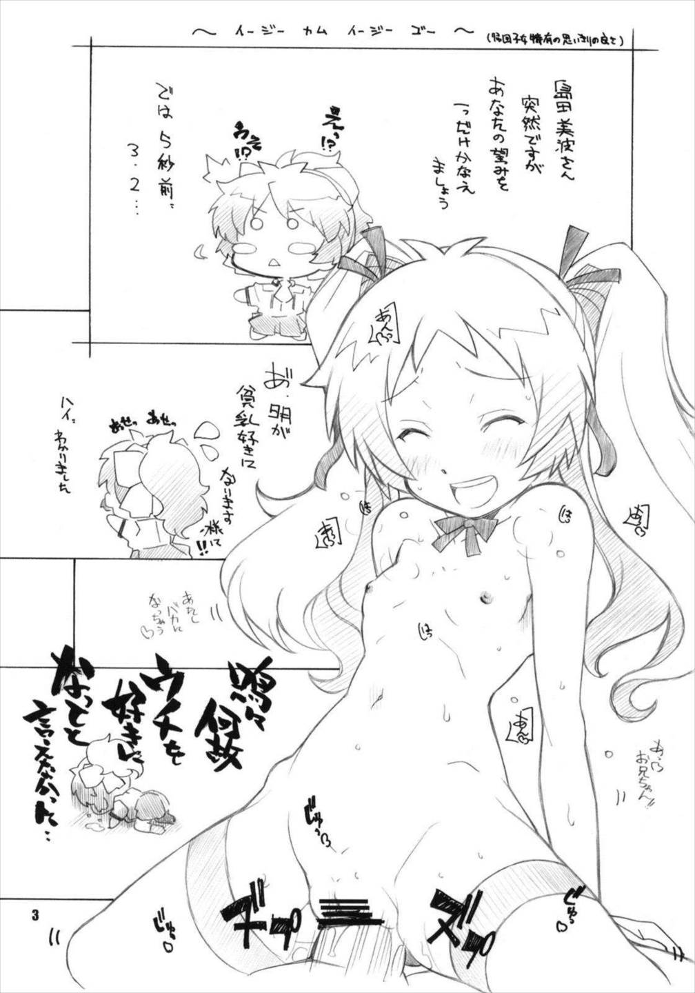 ヤンデレ・1 2ページ