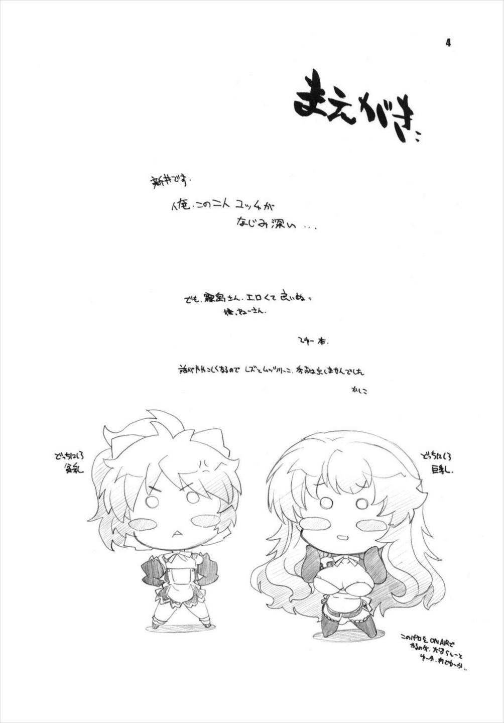 ヤンデレ・1 3ページ