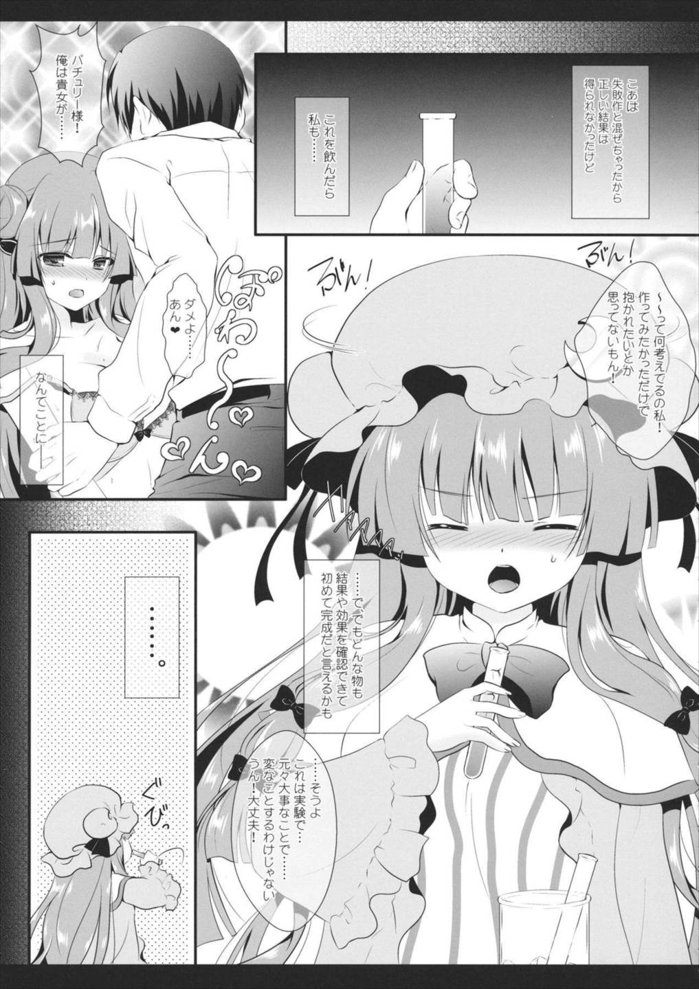 Milk Milk 24ページ