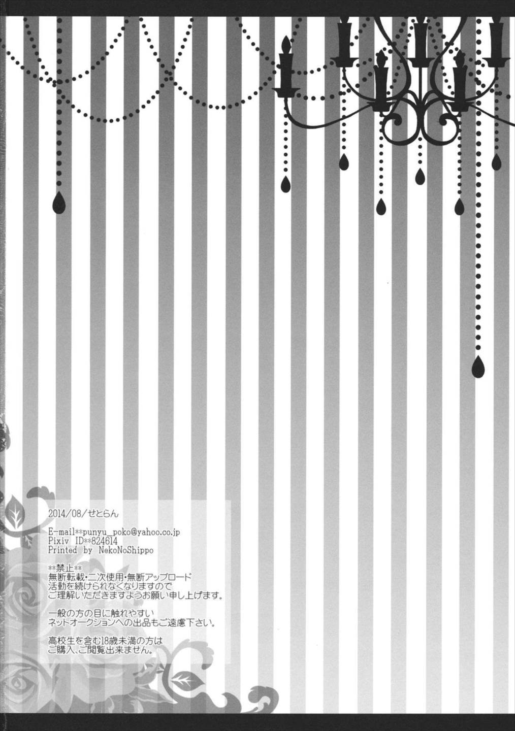 Milk Milk 57ページ