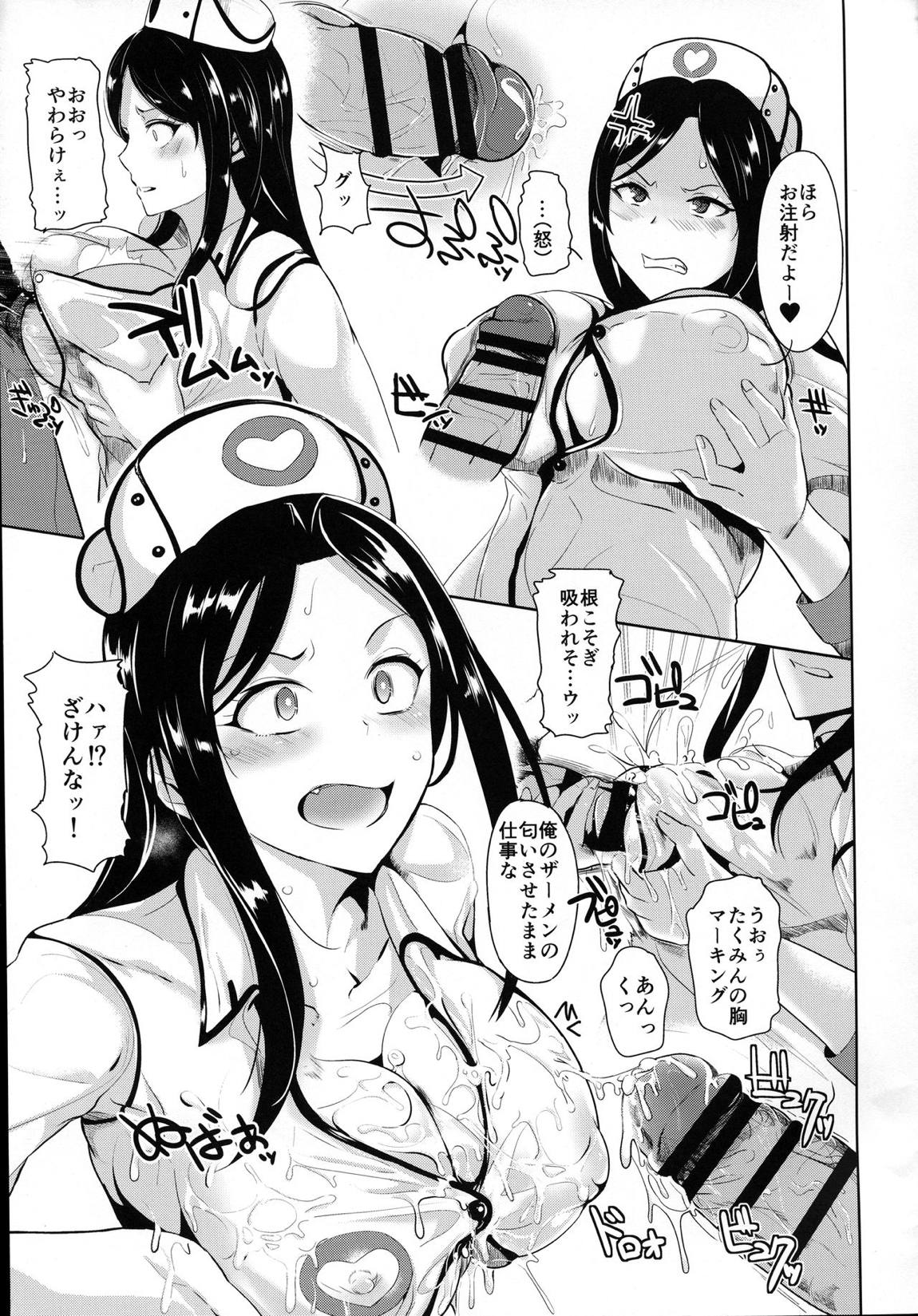 ハメラレアイドル 32ページ