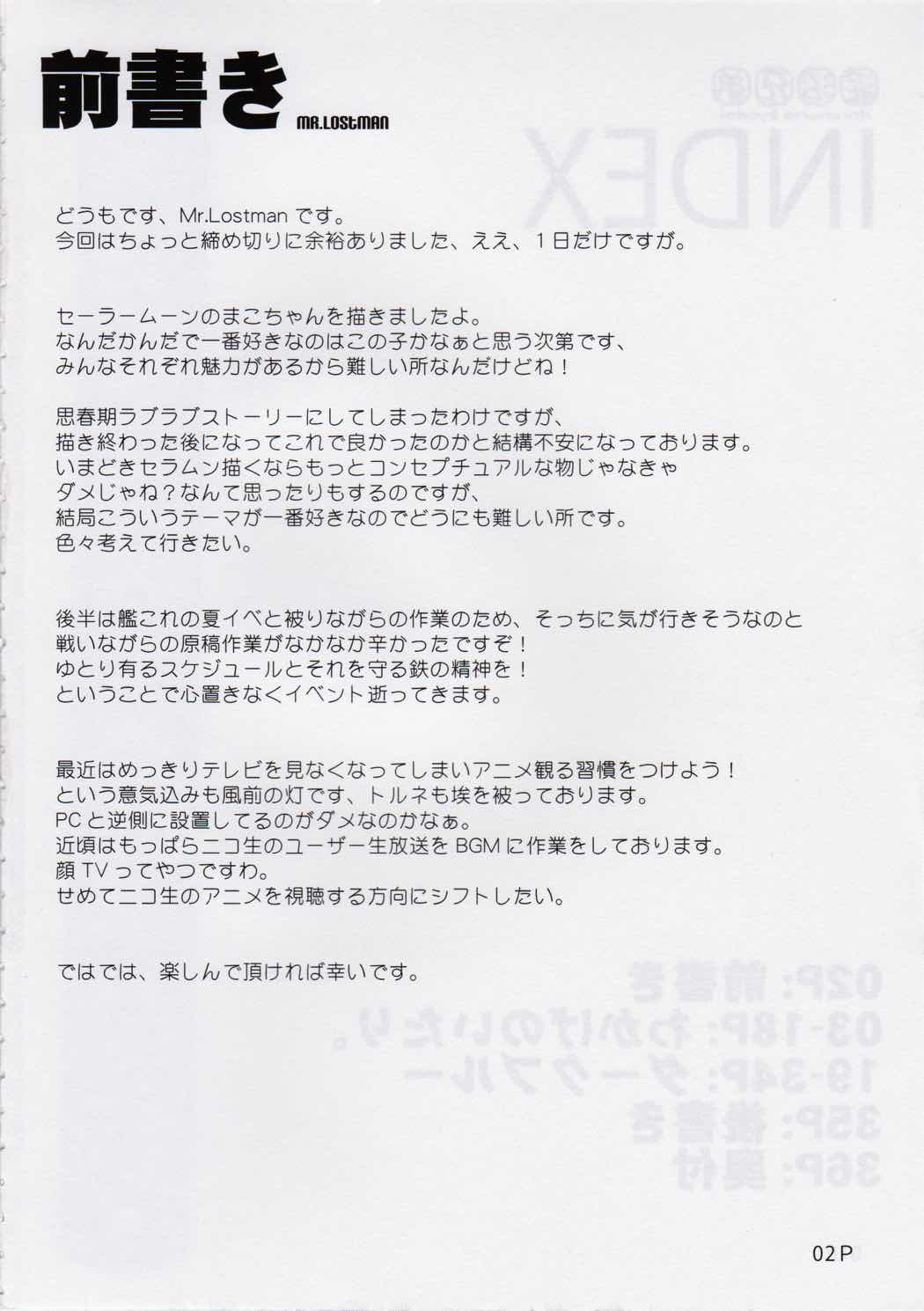 水木 3ページ