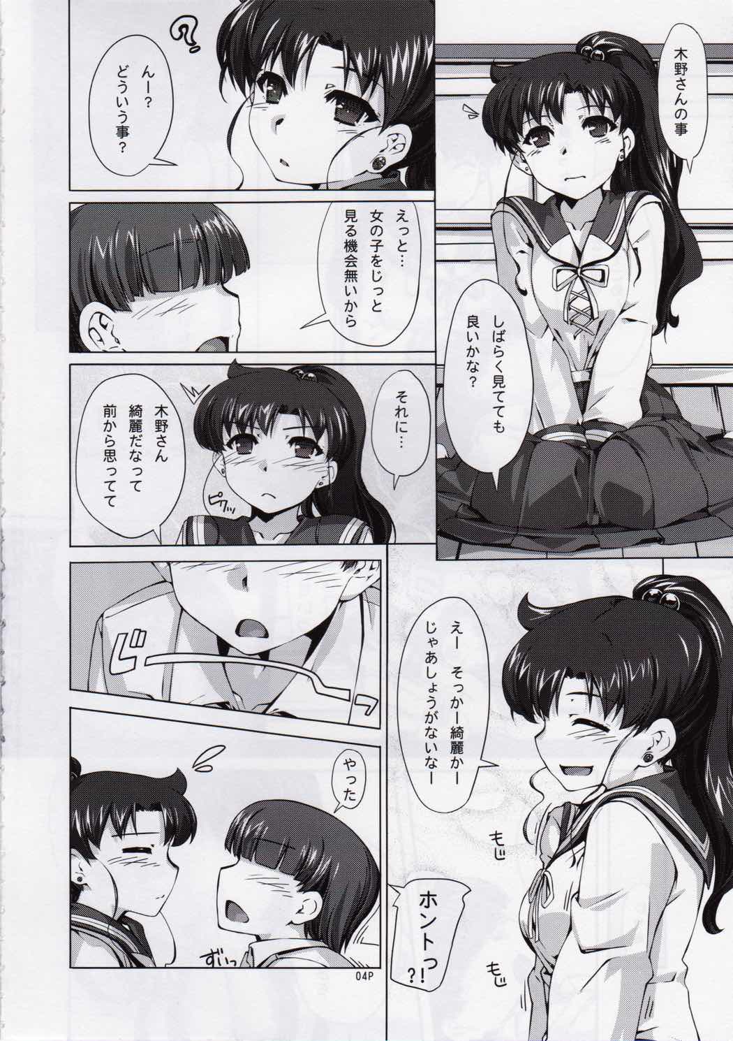 水木 5ページ