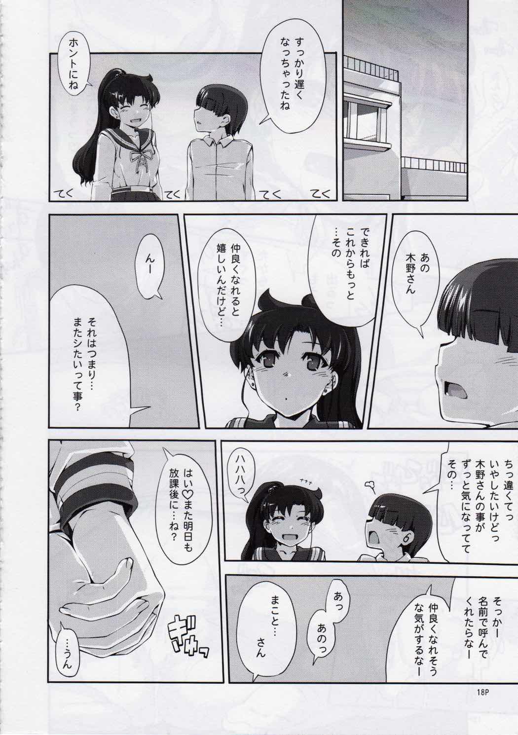 水木 19ページ