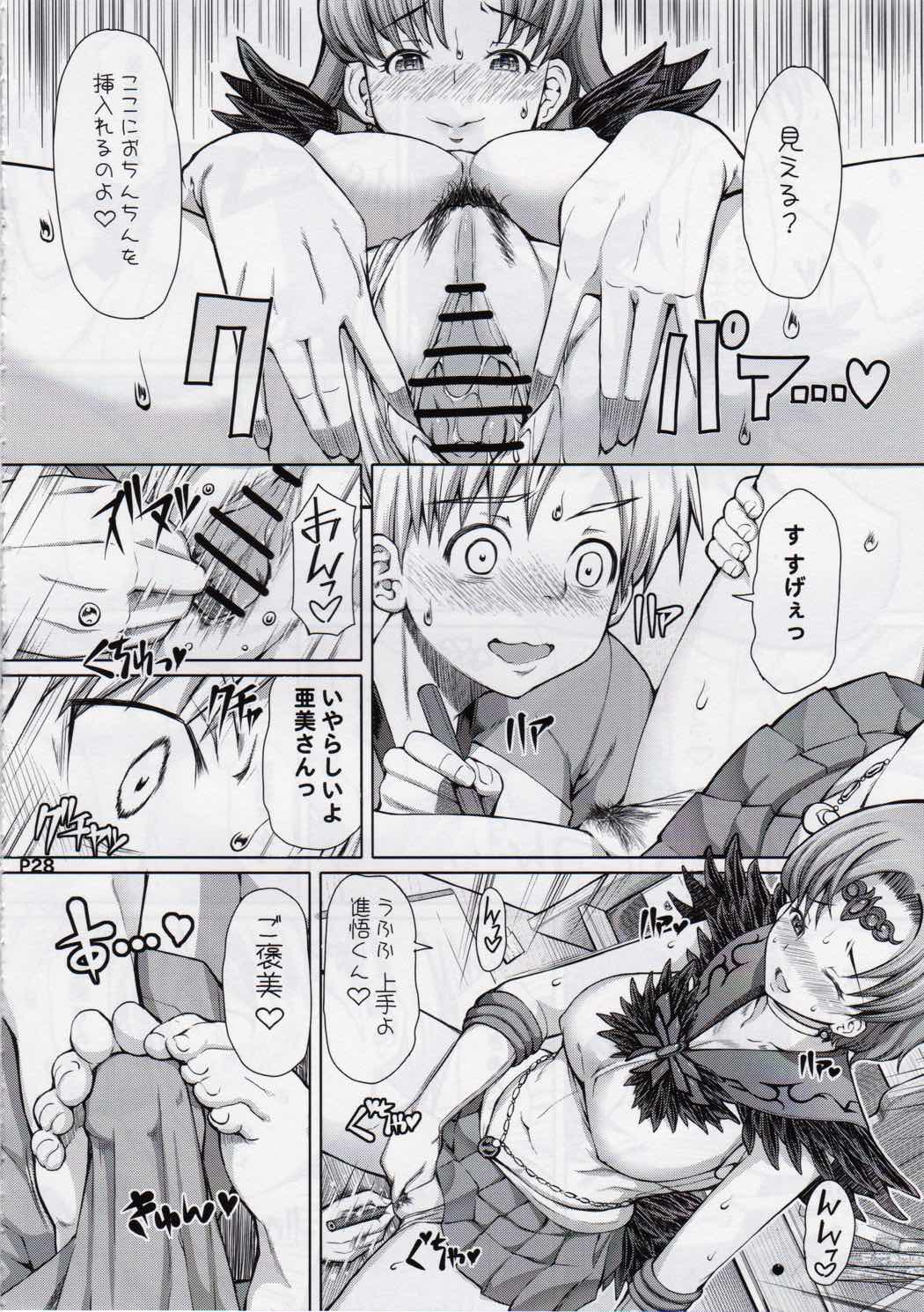水木 31ページ