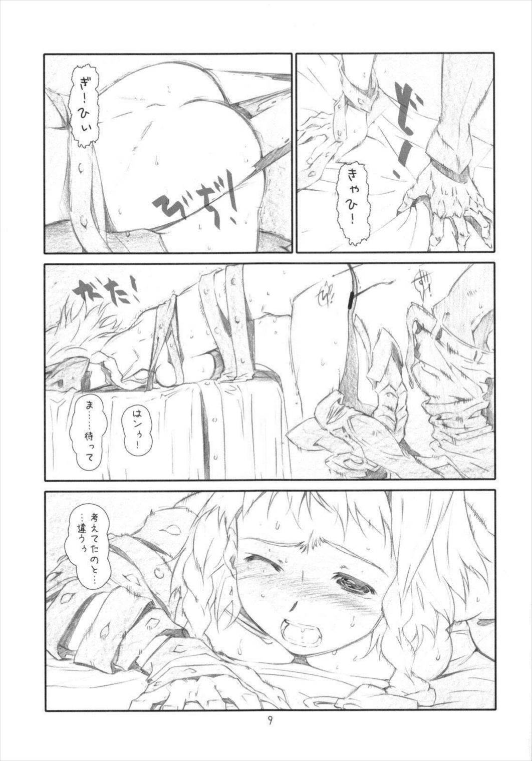 Lecherou Brave 8ページ