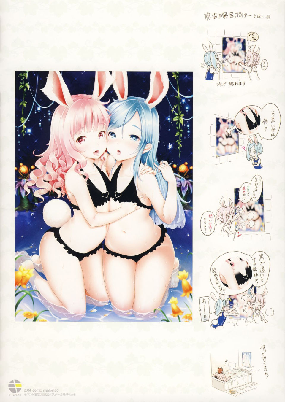 エリーンちゃんとみずあそび 10ページ