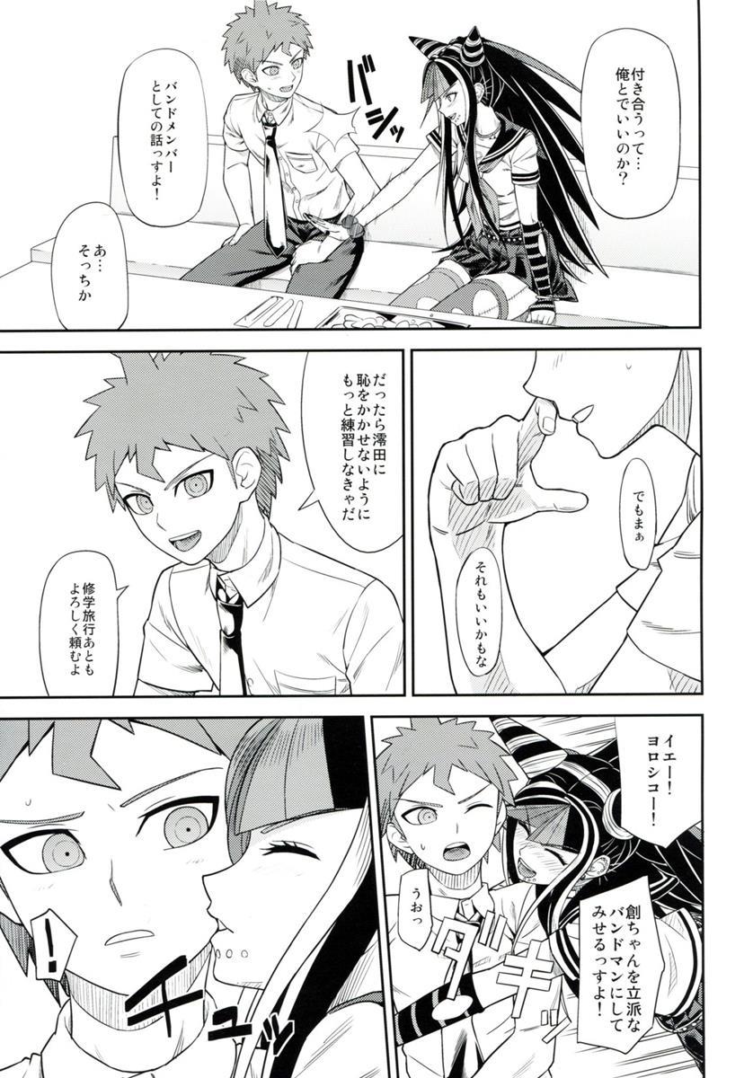 環状オクラホマミキサー3 8ページ