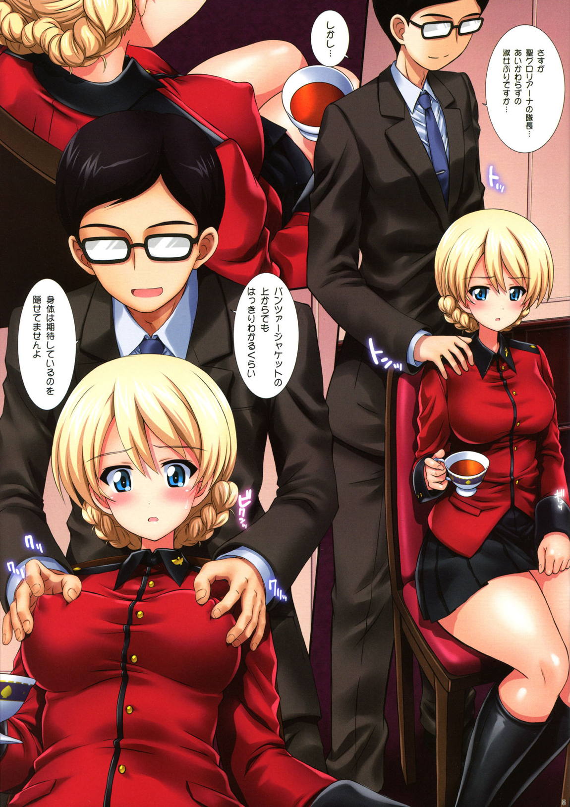 ご注文は紅茶ですか？3 5ページ
