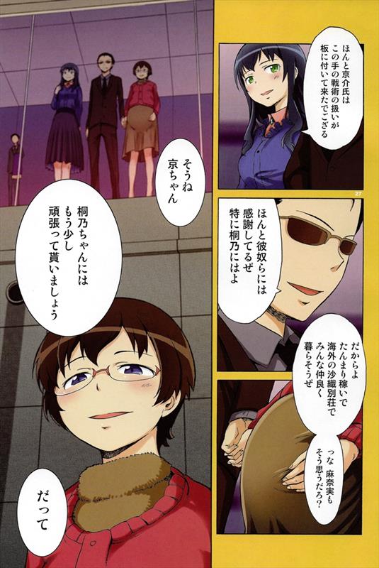 Harem Root 俺がはーれむなんて作るはずがない 27ページ