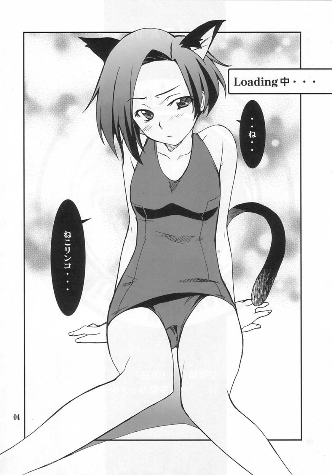 -LOVE PLACE 01- RINKO 2ページ