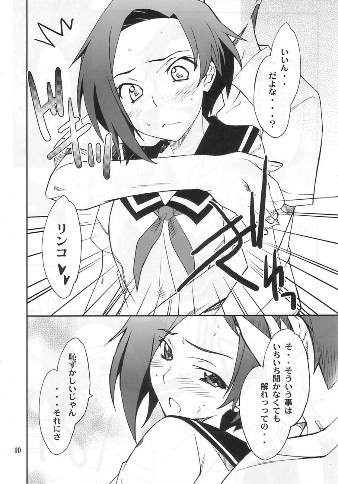 -LOVE PLACE 01- RINKO 8ページ