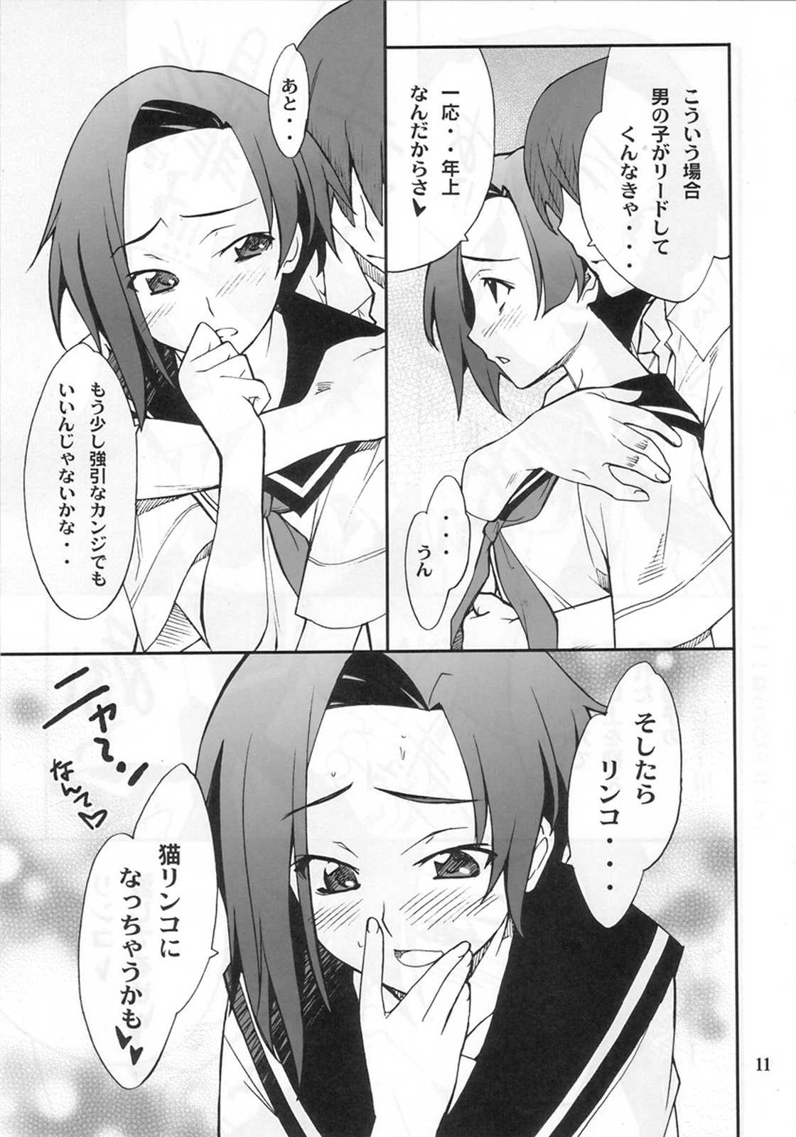 -LOVE PLACE 01- RINKO 9ページ