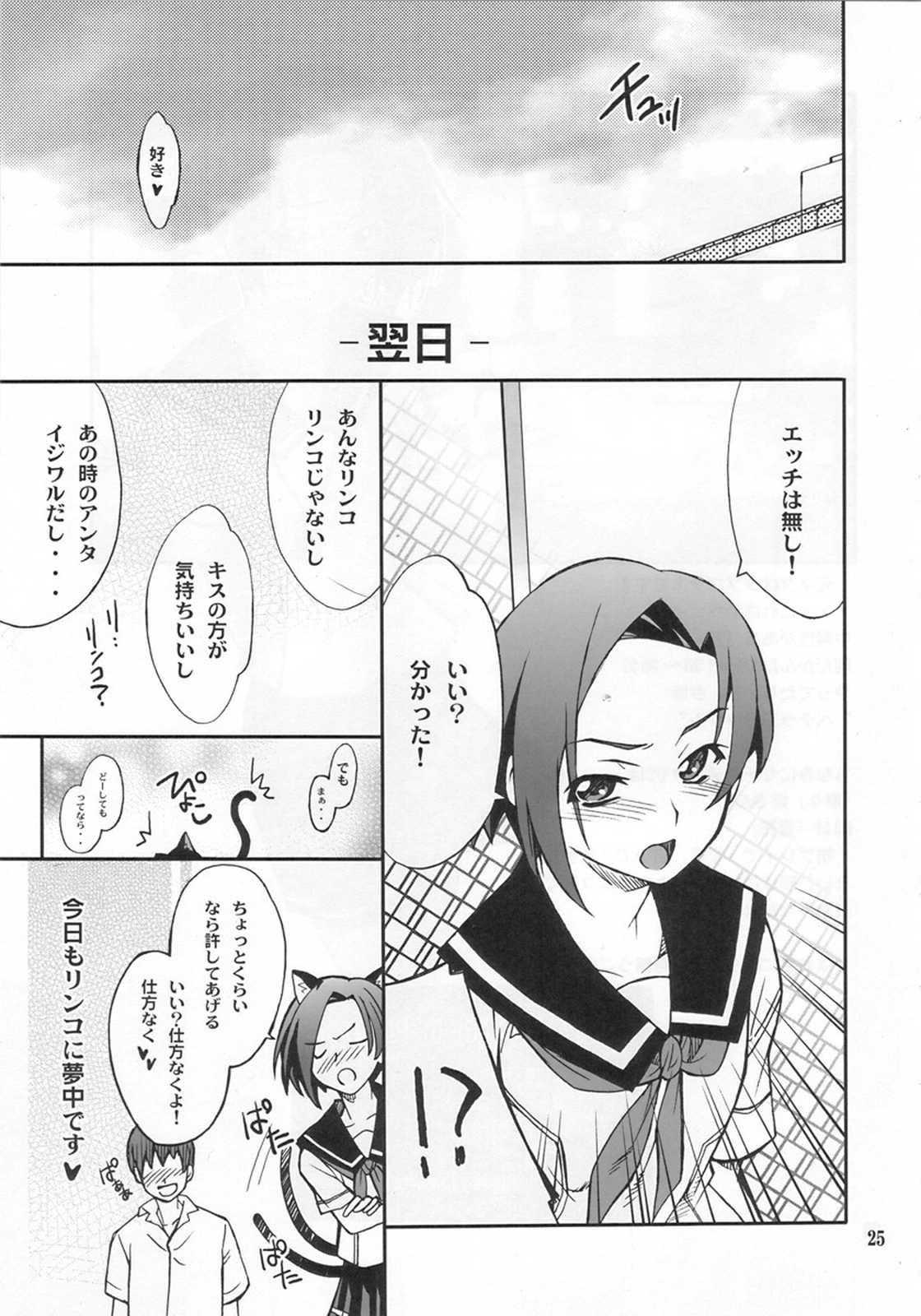-LOVE PLACE 01- RINKO 23ページ