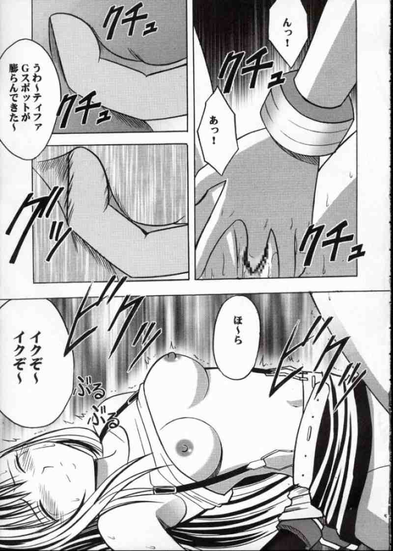 快感のマテリア２ 4ページ