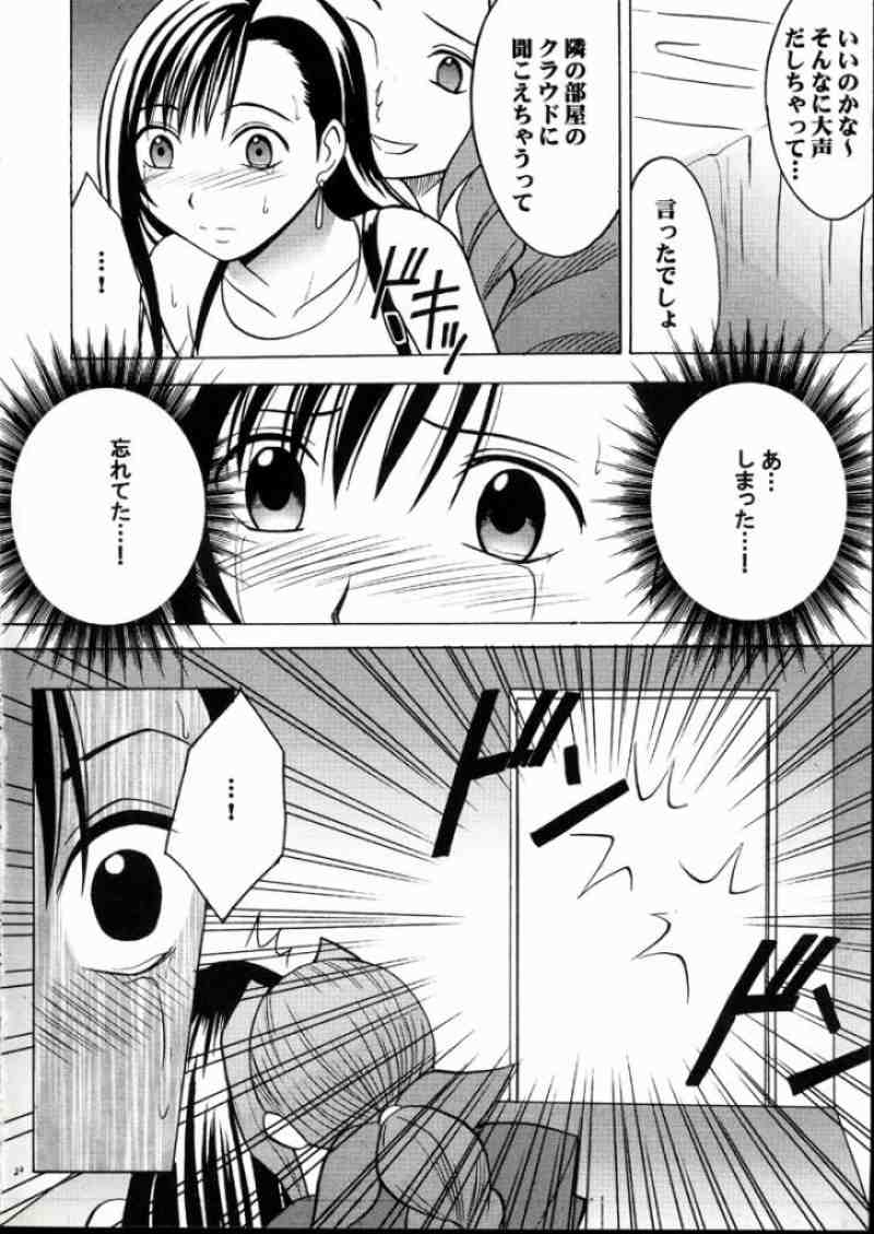 快感のマテリア２ 19ページ