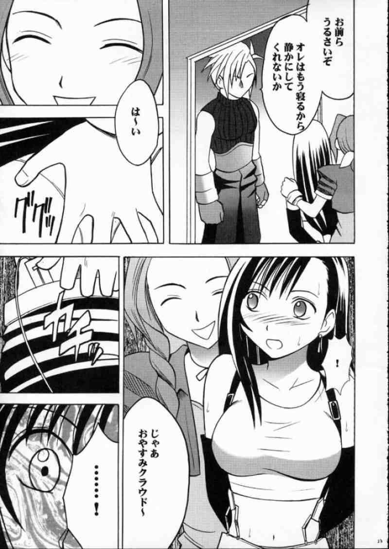 快感のマテリア２ 22ページ