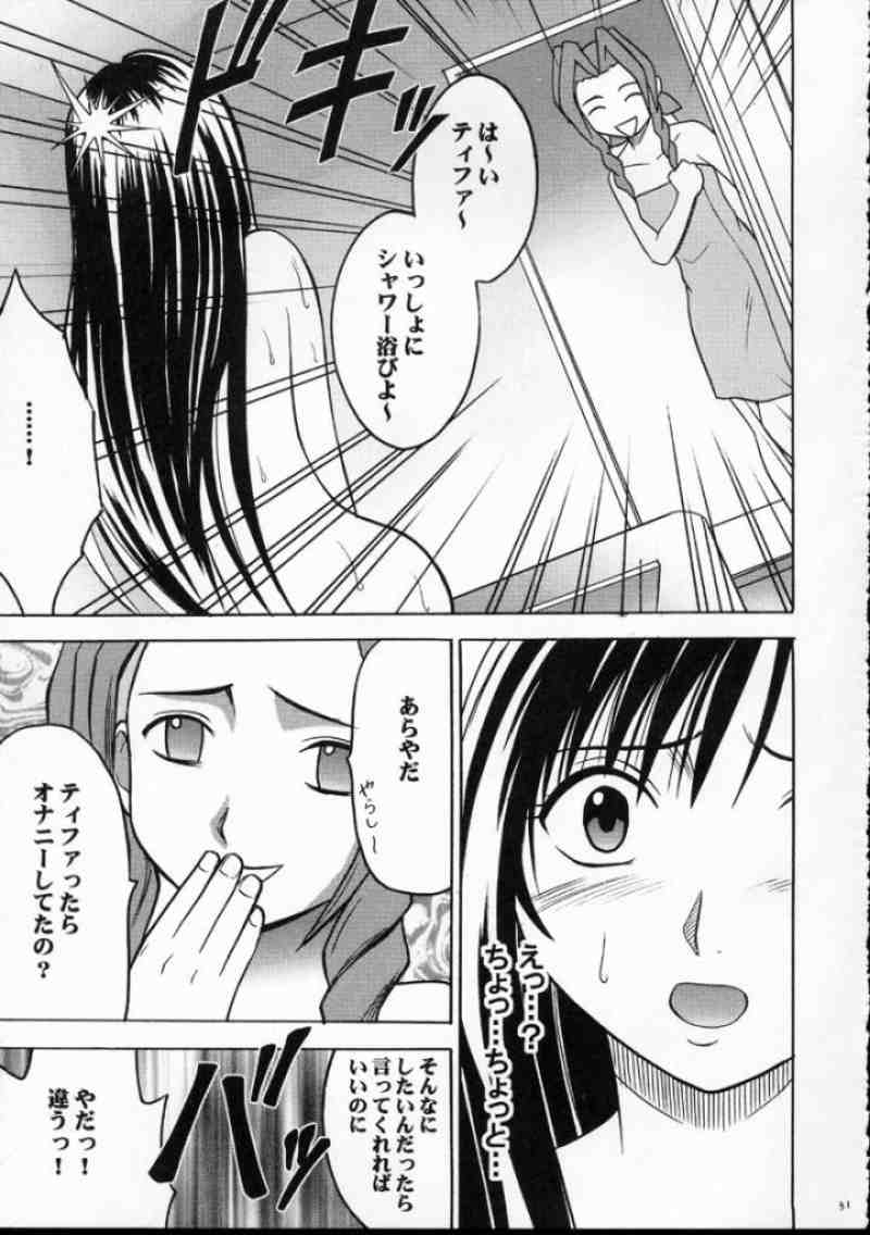 快感のマテリア２ 30ページ