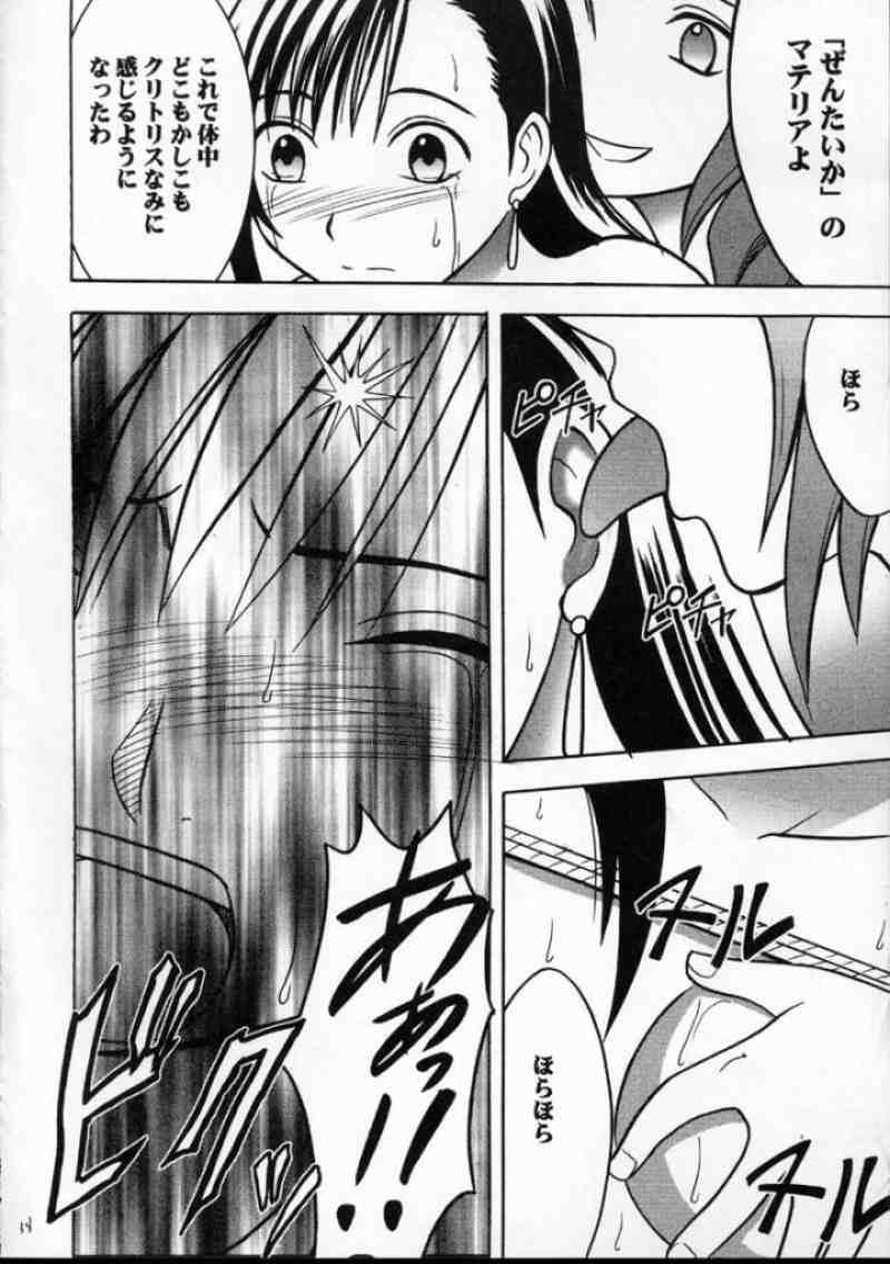 快感のマテリア２ 37ページ