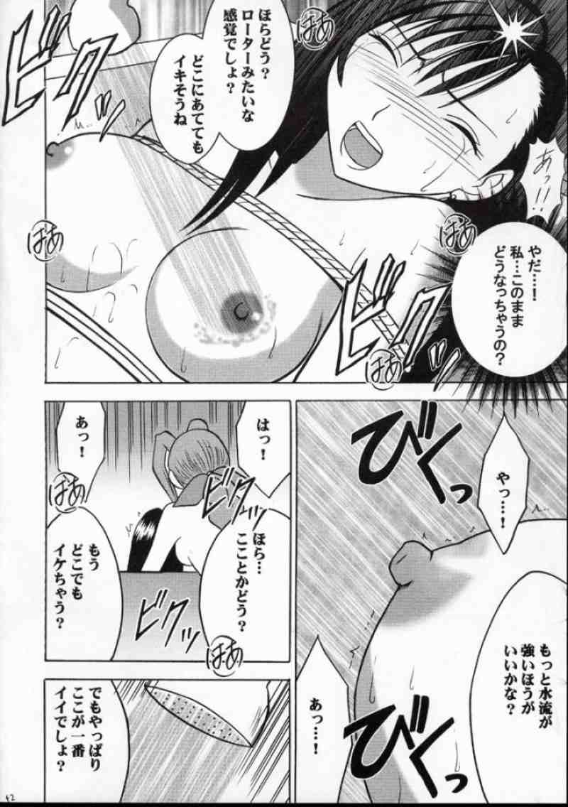 快感のマテリア２ 41ページ