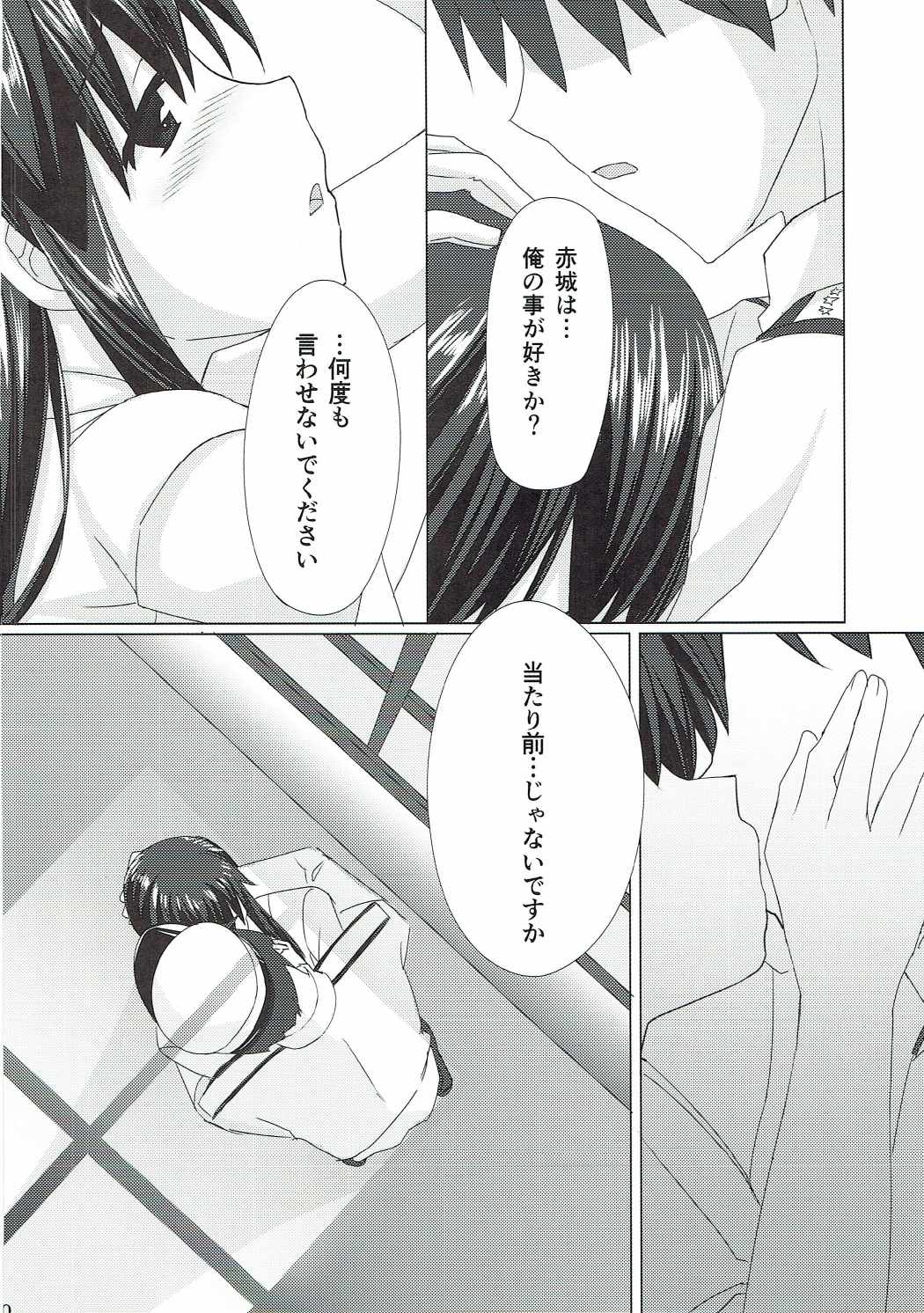 赤城さんとケッコンカッコカリ 9ページ