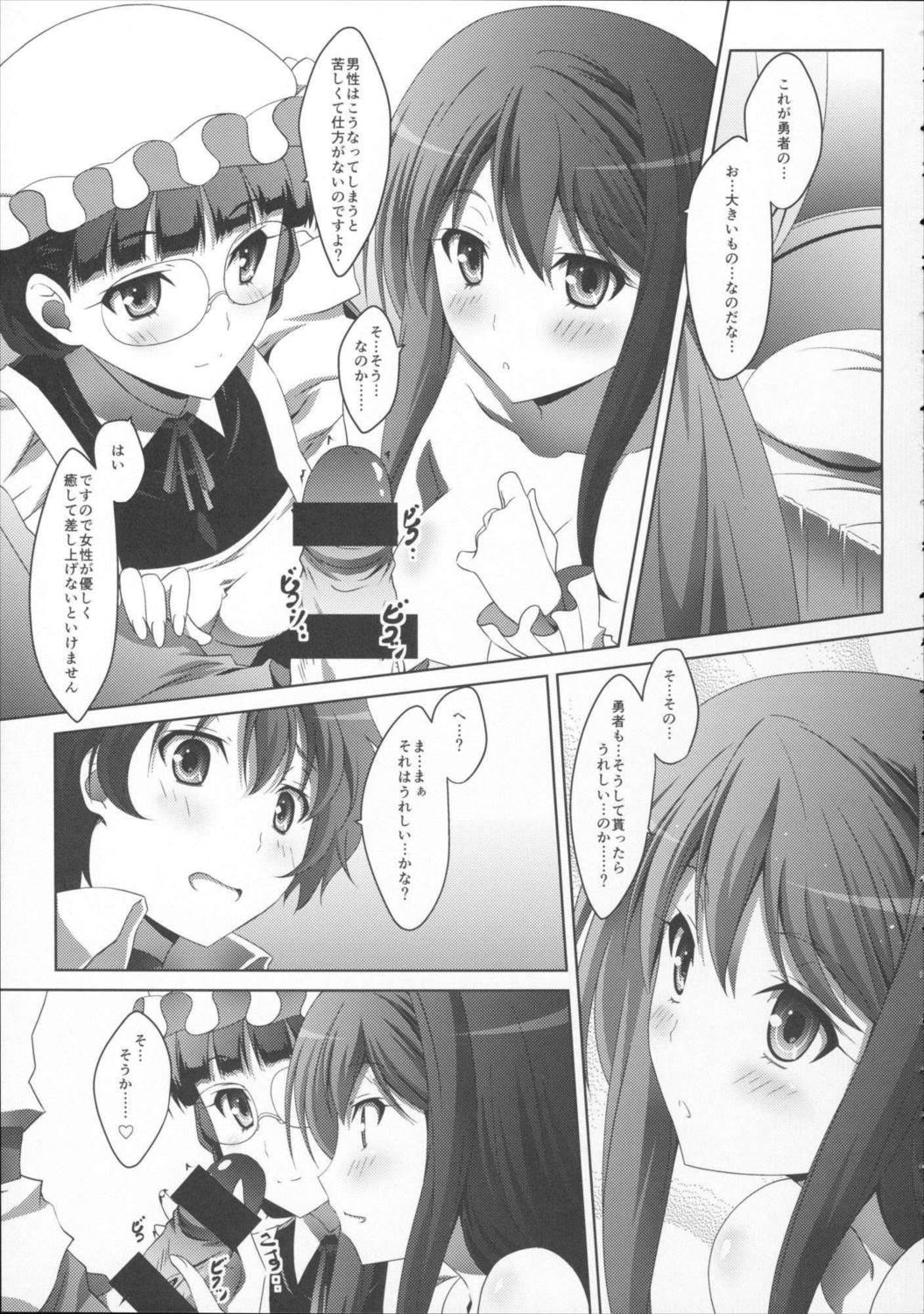 まお~わんだふるっ 16ページ