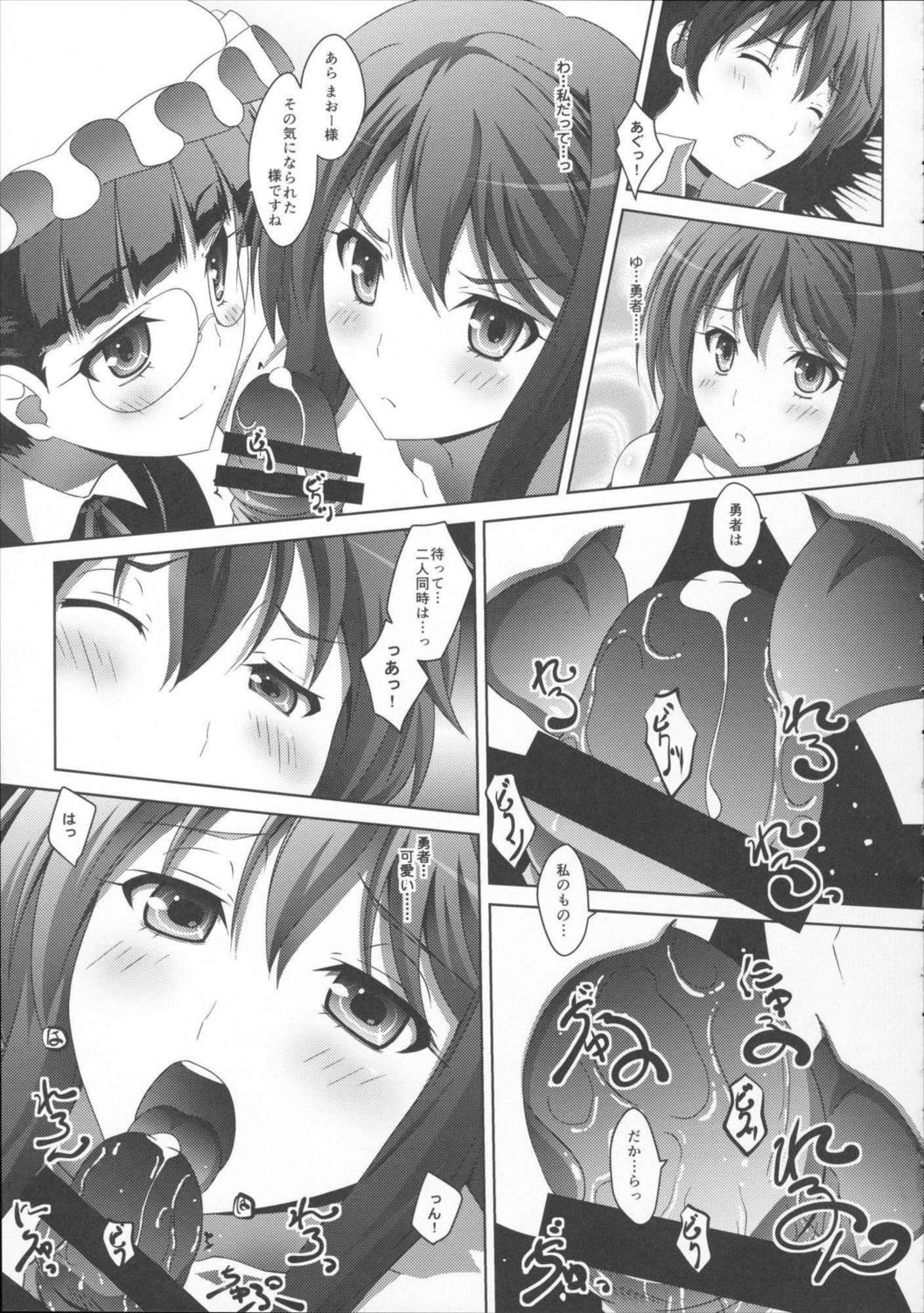 まお~わんだふるっ 18ページ