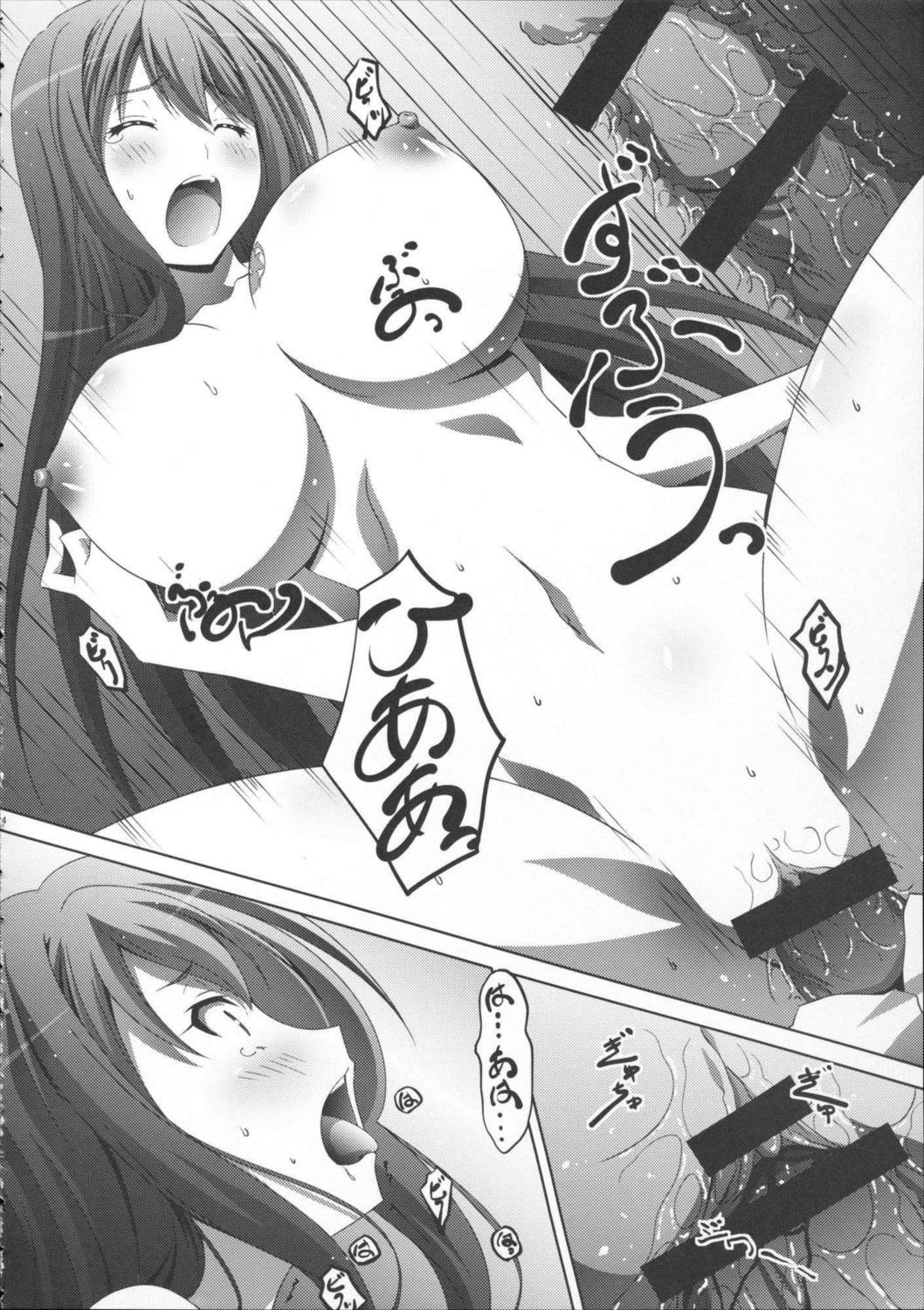まお~わんだふるっ 23ページ