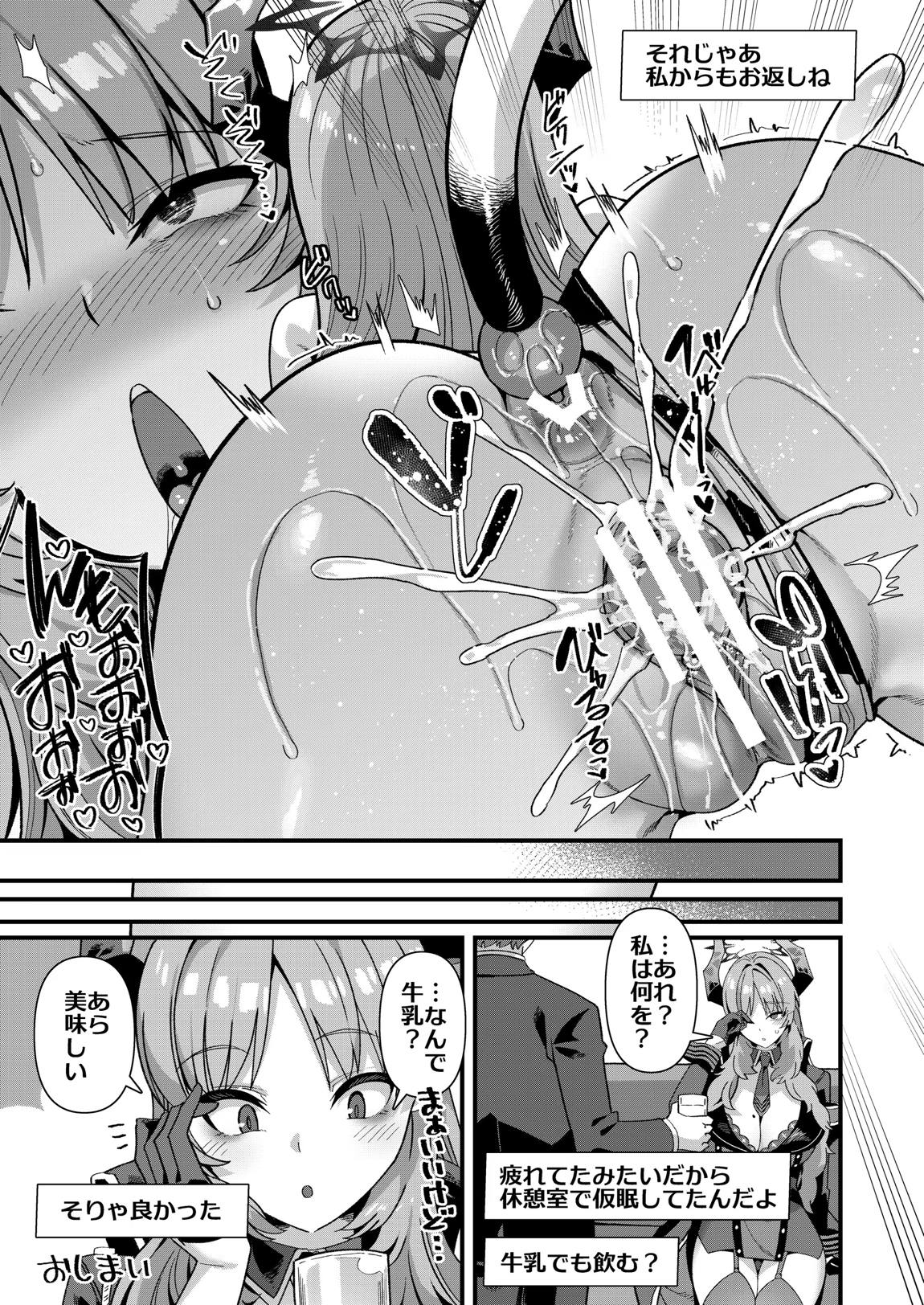 ブルアカ乳業合同 ~たわわ~ 30ページ