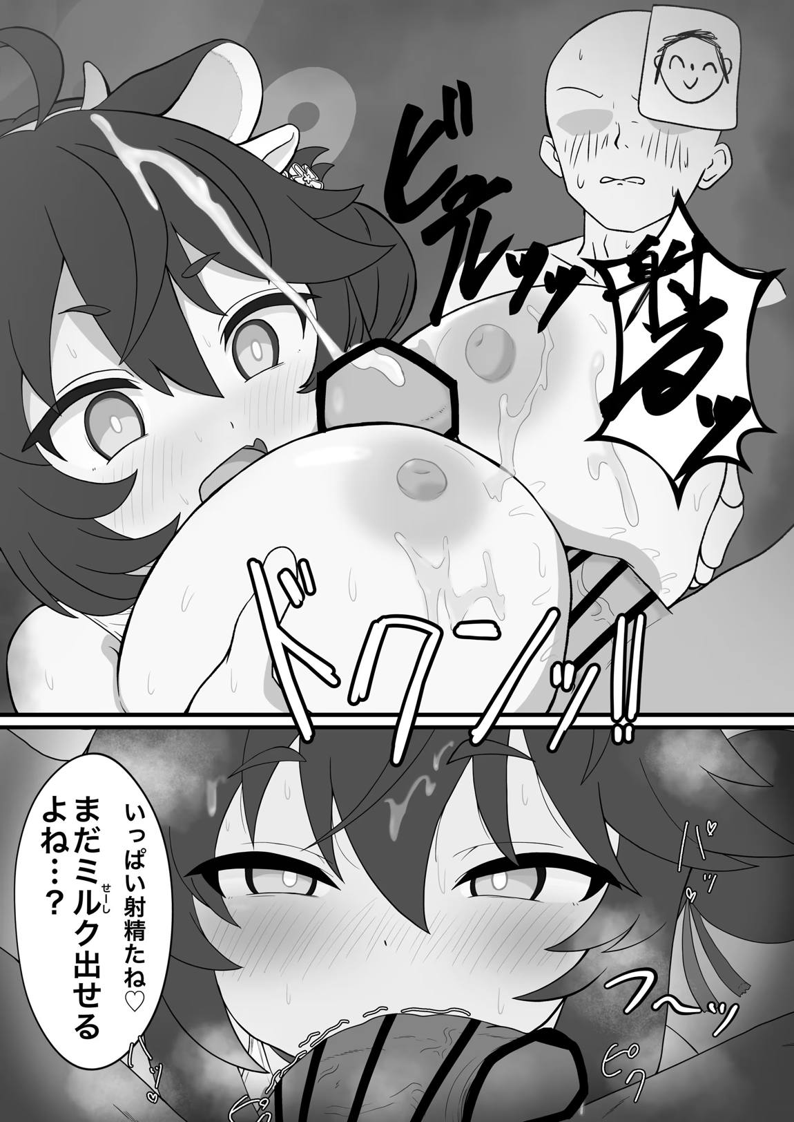 ブルアカ乳業合同 ~たわわ~ 35ページ
