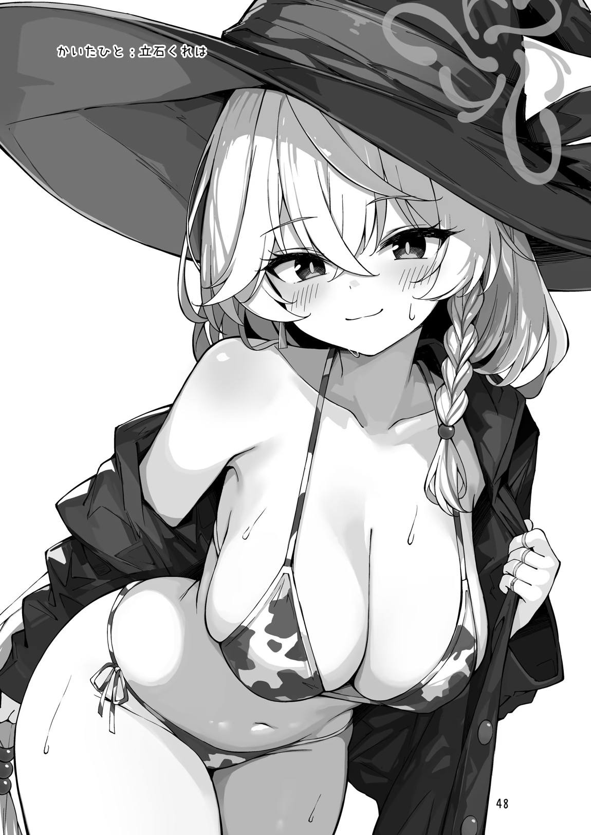 ブルアカ乳業合同 ~たわわ~ 47ページ