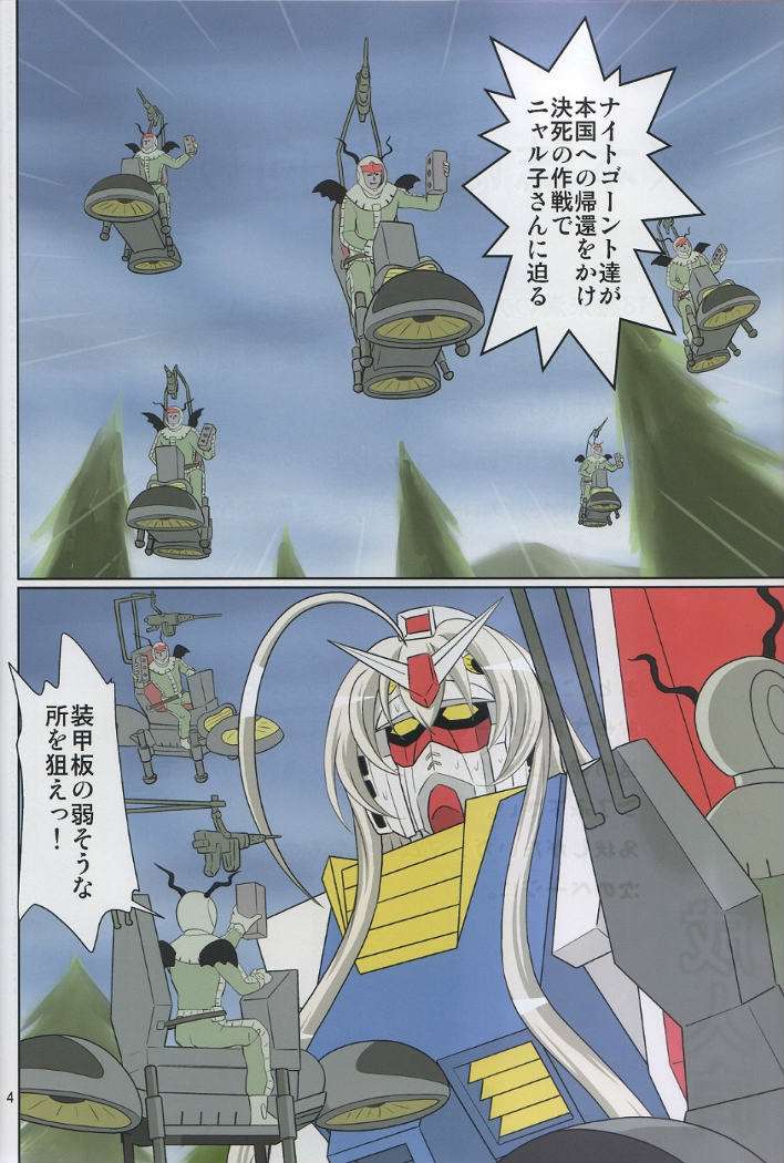時間よ、とまれ 3ページ