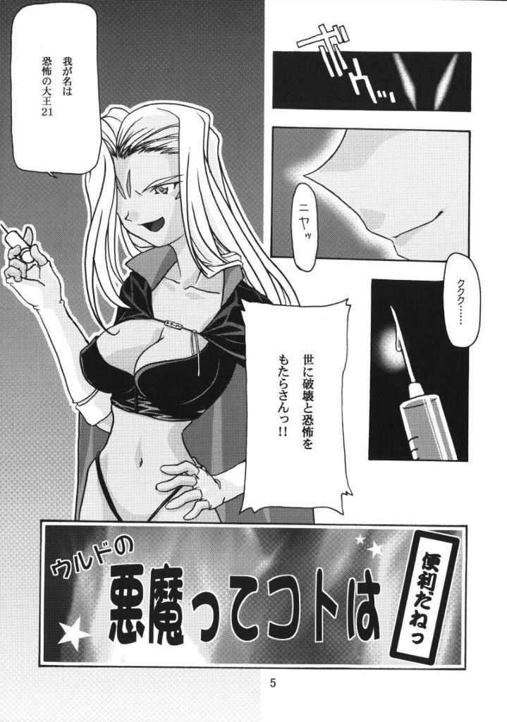 蒼 4ページ