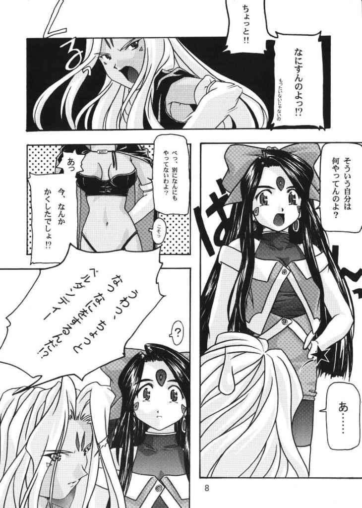 蒼 7ページ