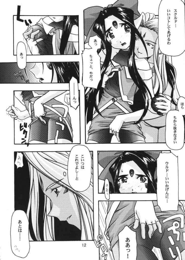 蒼 11ページ