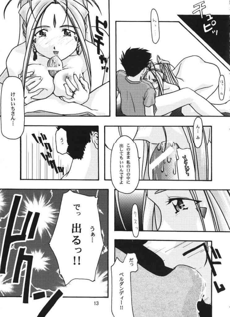 蒼 12ページ