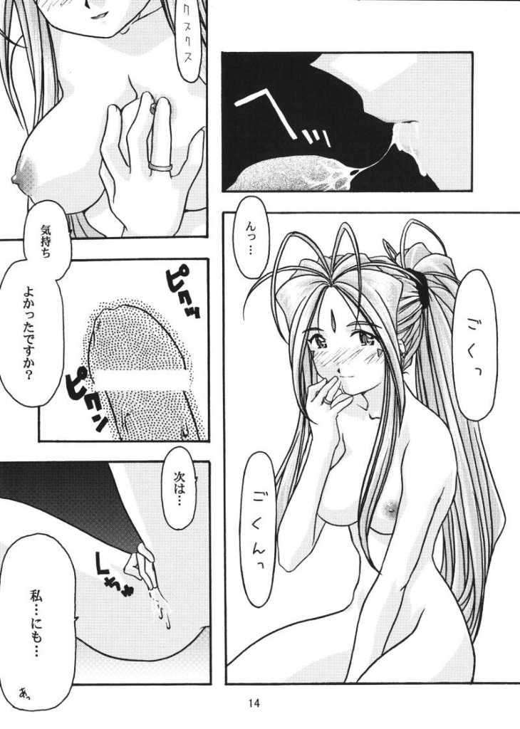 蒼 13ページ