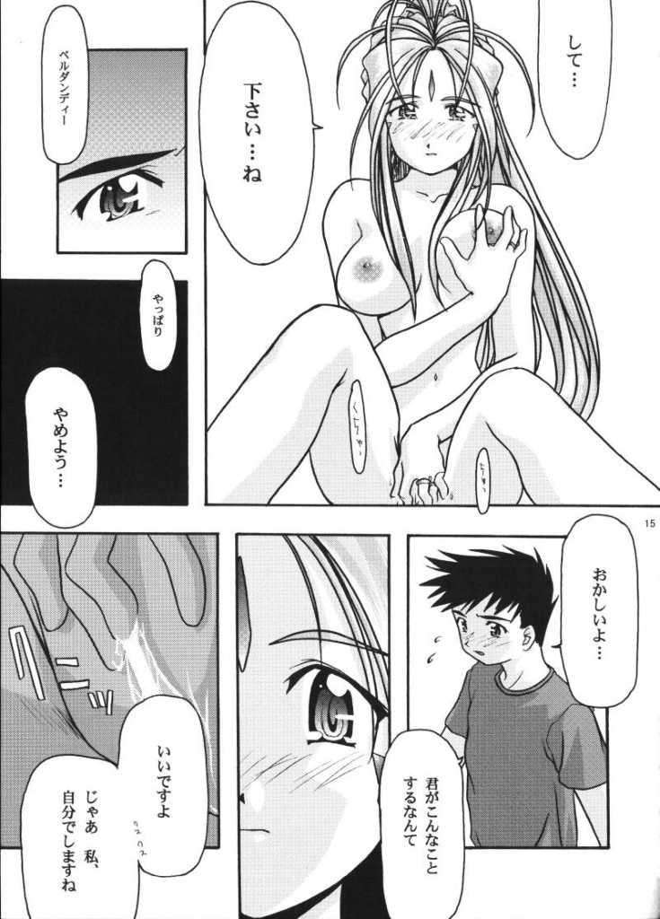 蒼 14ページ