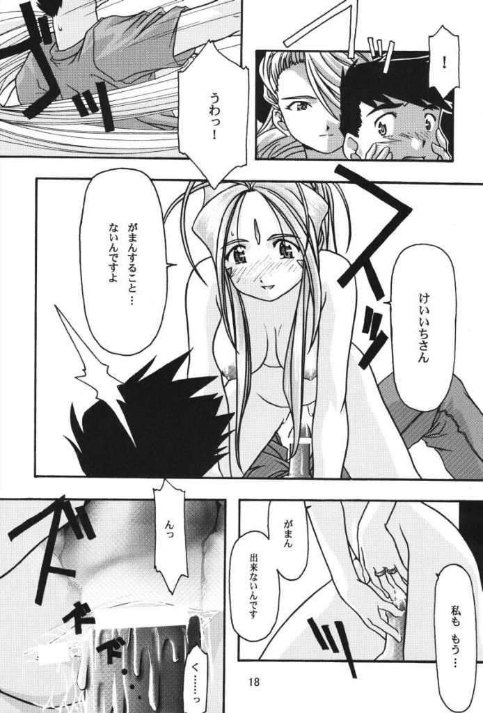 蒼 17ページ