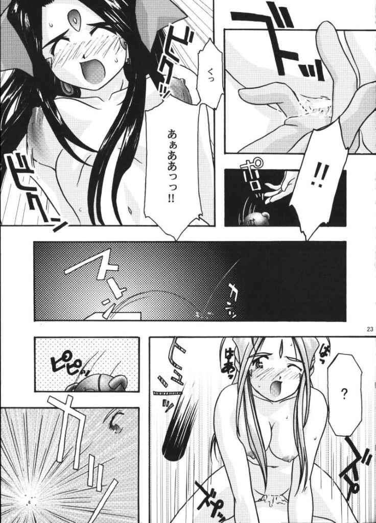 蒼 22ページ