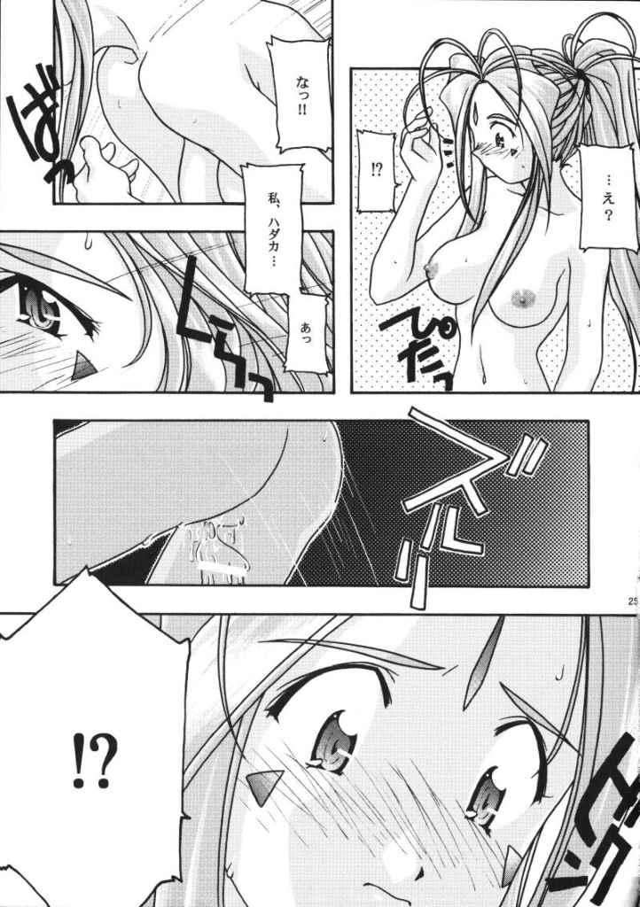 蒼 24ページ