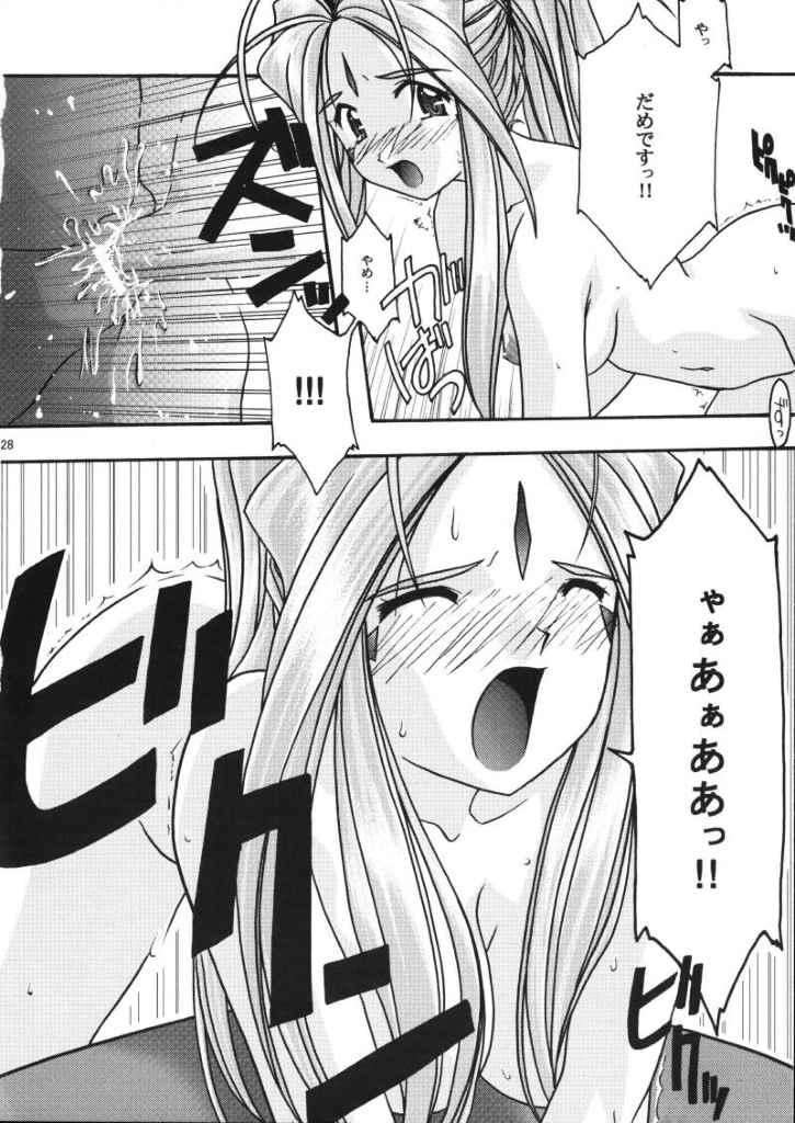 蒼 27ページ