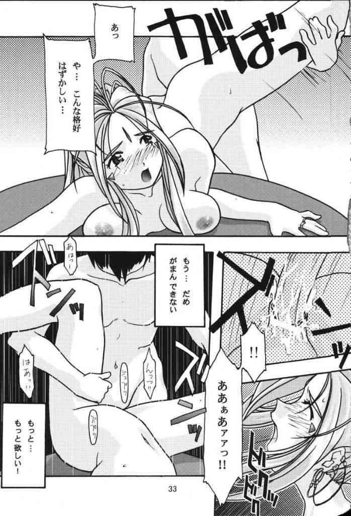 蒼 32ページ