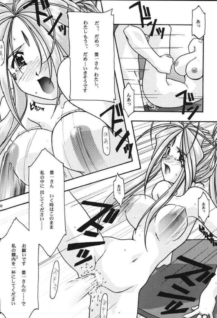 蒼 37ページ