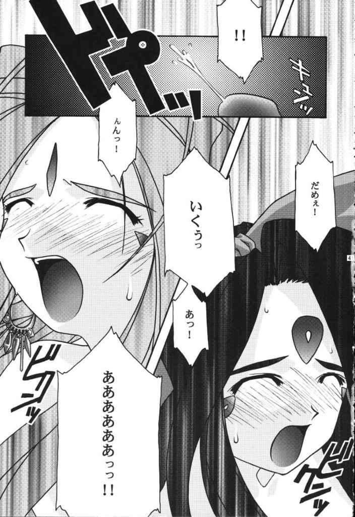 蒼 40ページ